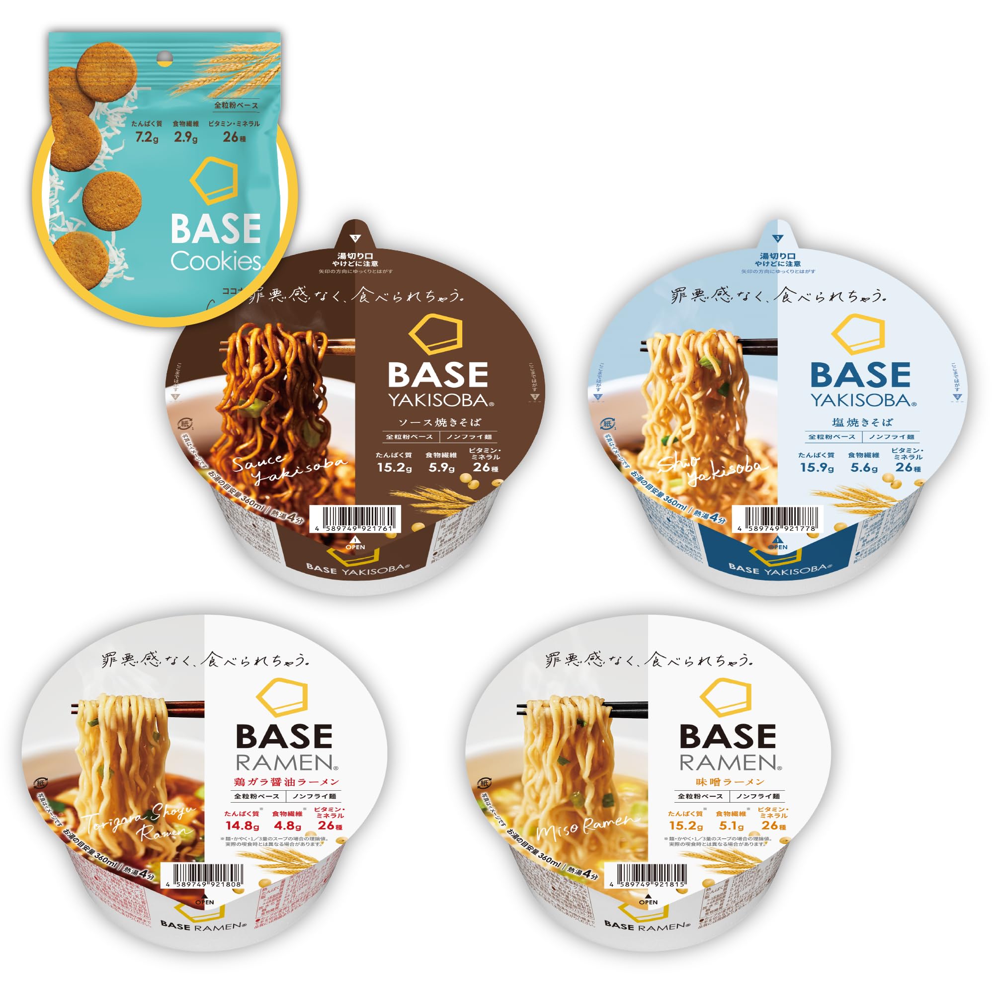 ベースフード　ラーメン　焼きそば 30個セット Amazon.co.jp: 【オマケつき】ベースフード 焼きそば＆ラーメン 4種8個